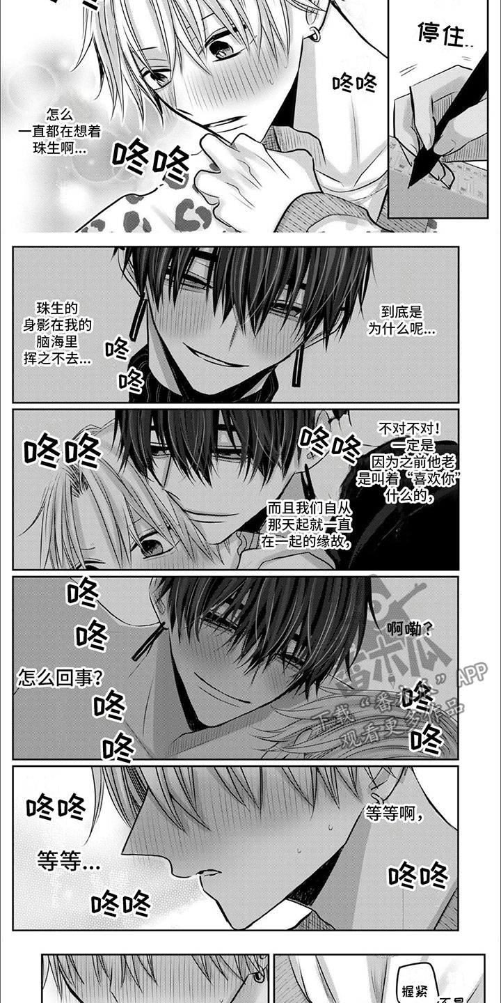 宠物爱心地垫漫画,第11章：逃跑的小狗1图