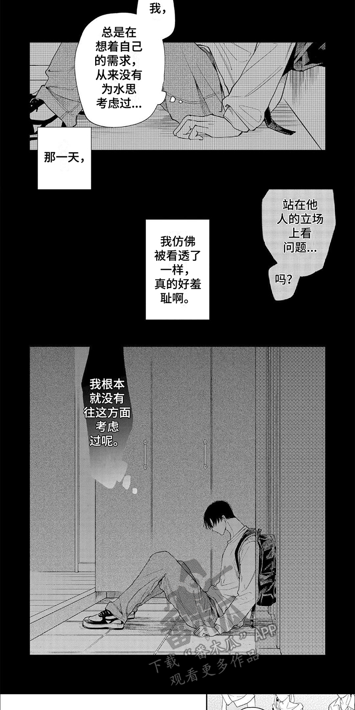 偶像火花漫画,第10章：苦恼1图