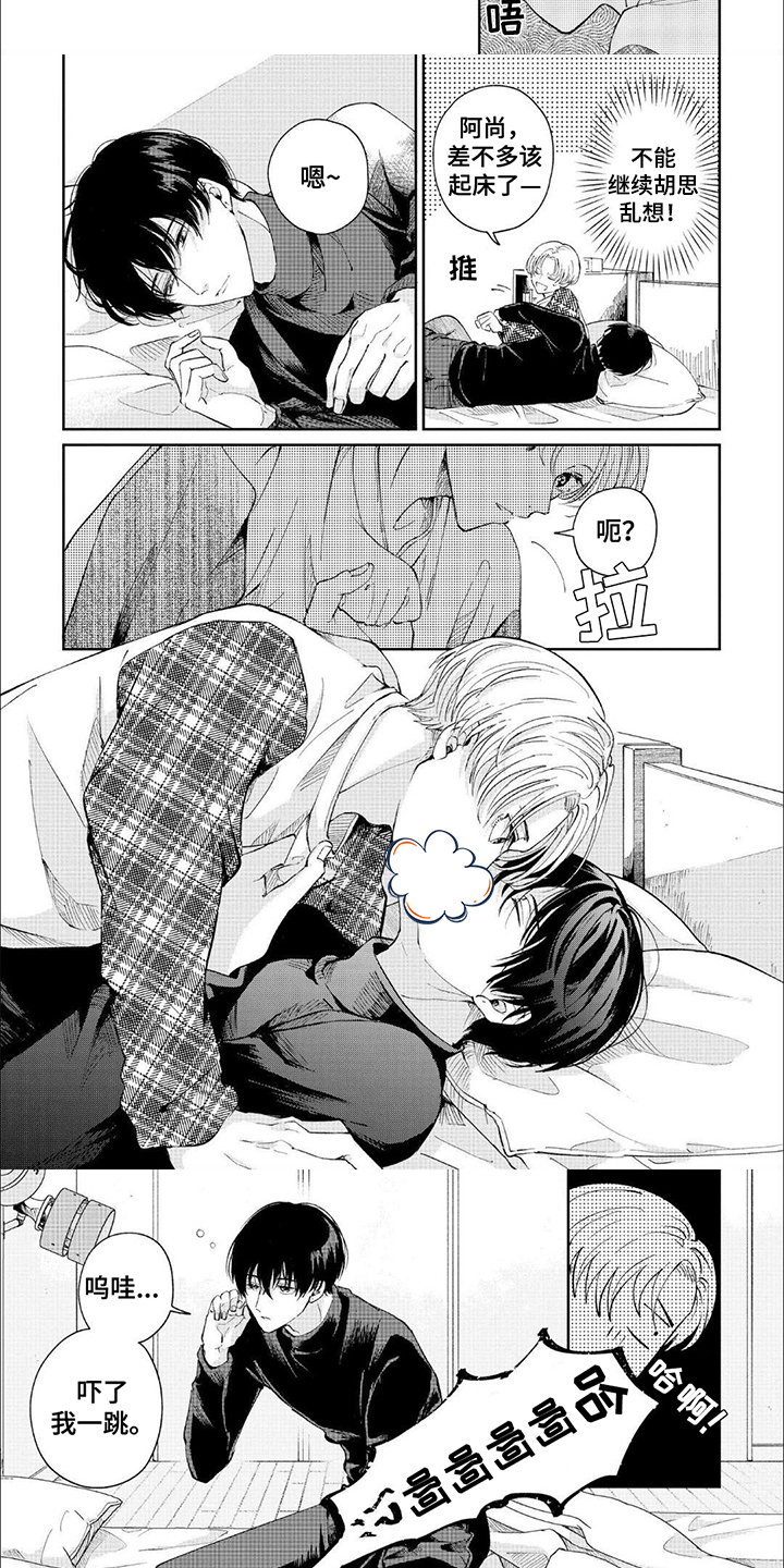 偶像火花漫画,第2话2图