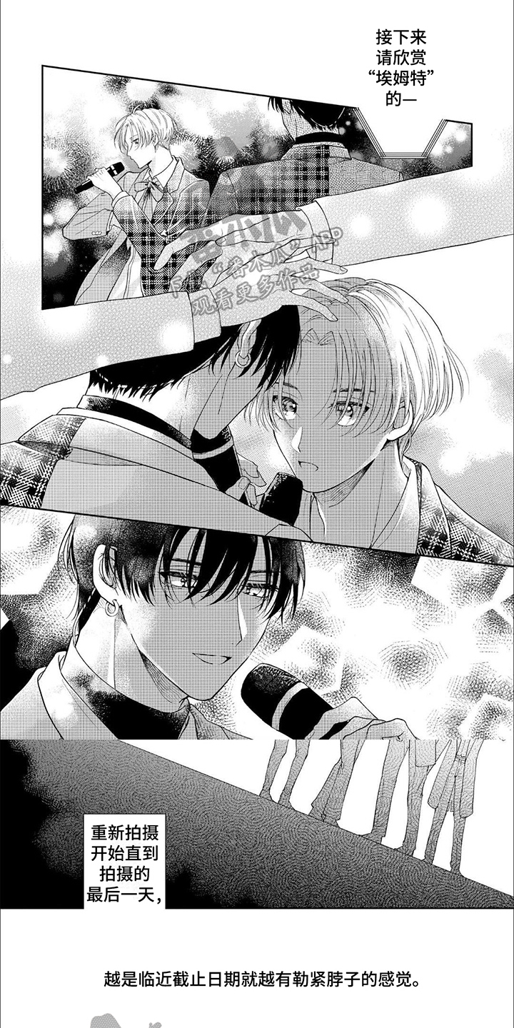 偶像火花漫画,第11话1图