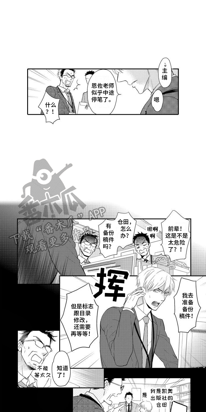 最佳小前锋排行漫画,第10话2图