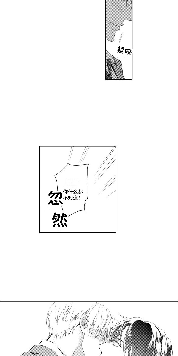最佳小说家漫画,第15话1图