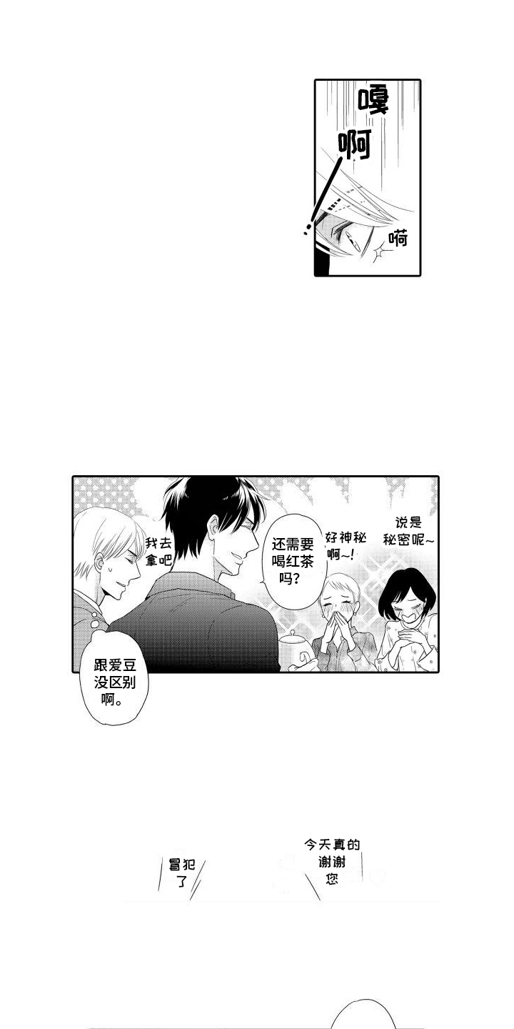 最佳小说家漫画,第9章：为了作品2图