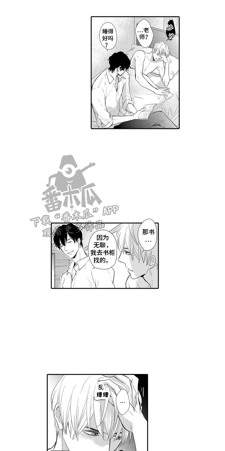 最佳女婿免费小说漫画,第16章：做好了觉悟【完结】1图