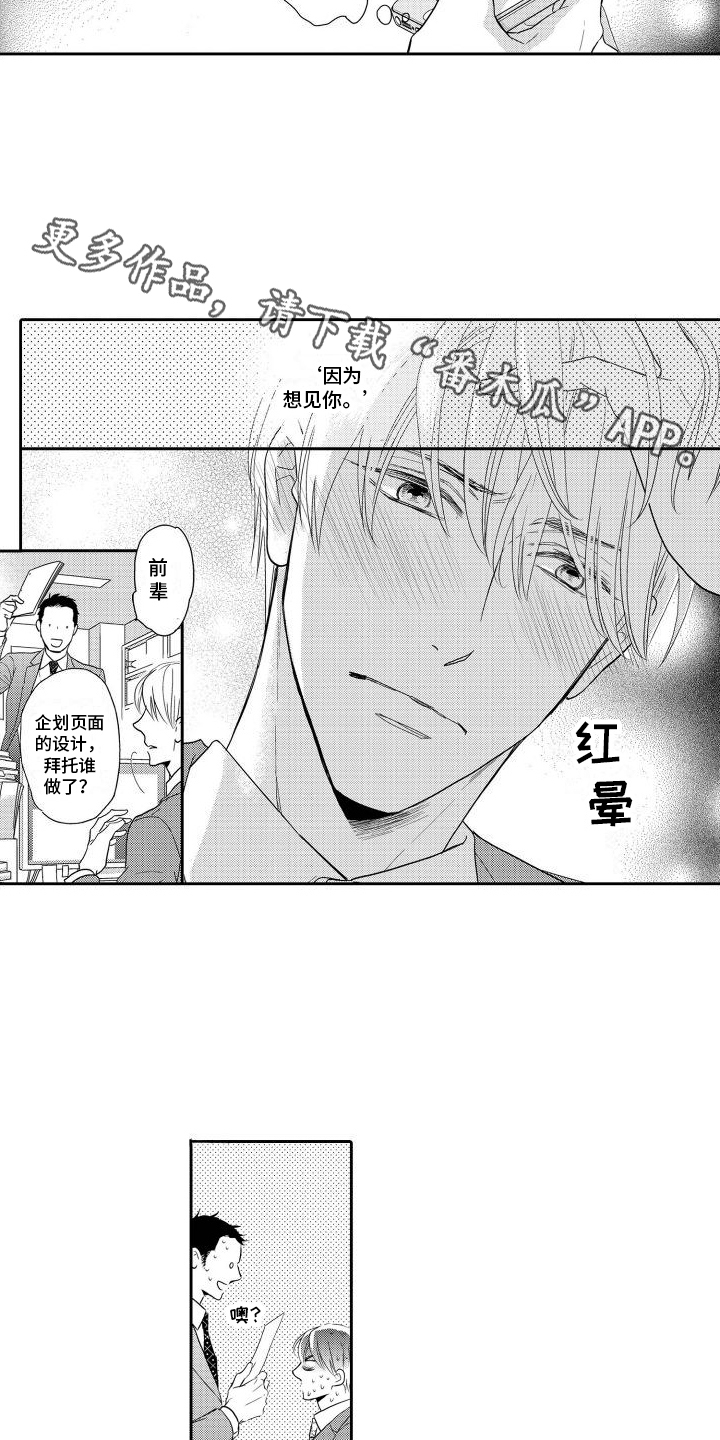 100位世界最佳小说家漫画,第13话2图