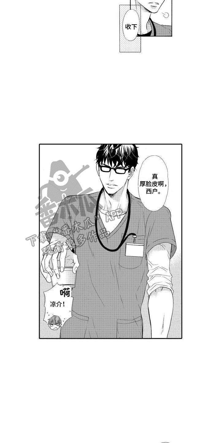 最佳小说家漫画,第17话1图