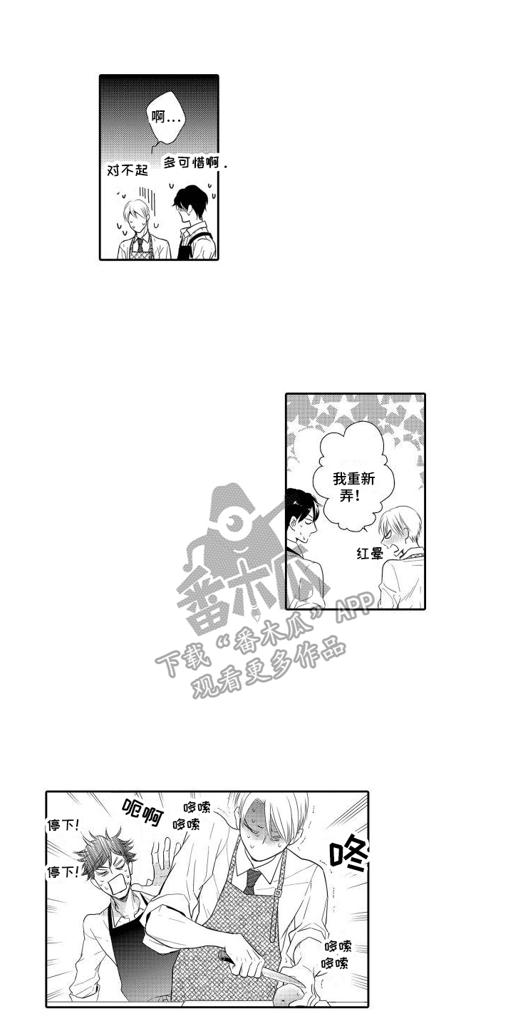 最佳小说家漫画,第6话1图