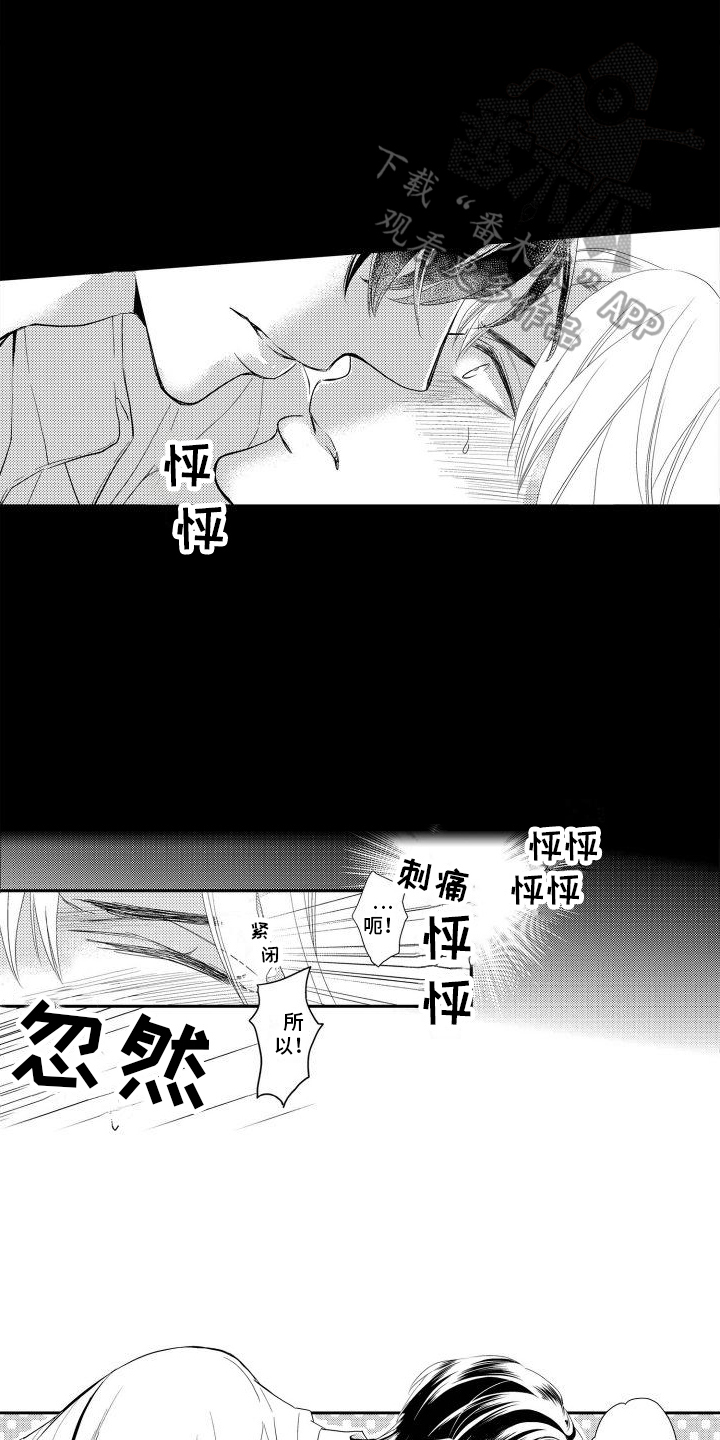 最佳小说全文阅读漫画,第5话1图