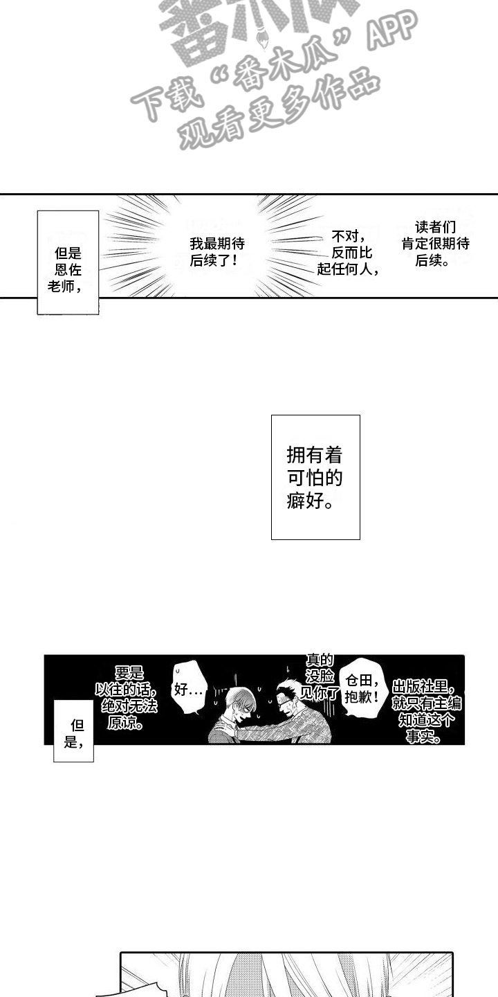 最佳小说全文阅读漫画,第5话1图