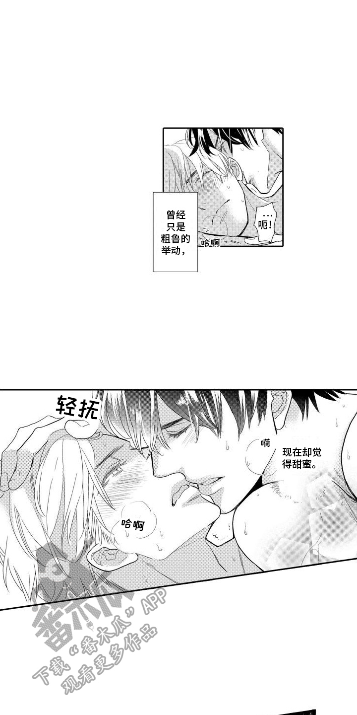 最佳小制作电影漫画,第13章：想见你2图