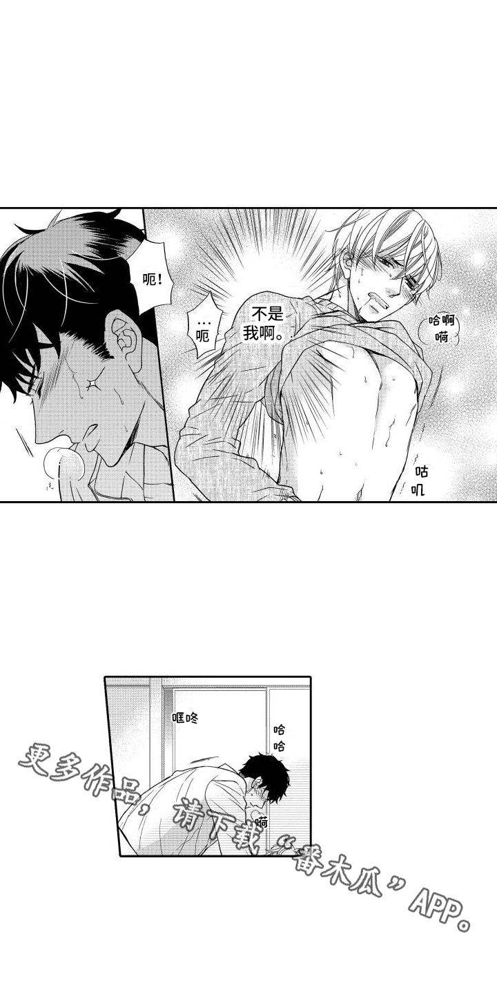 最佳小说家漫画,第19话2图