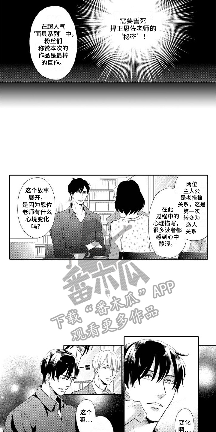 最佳小学生观看教育电影漫画,第9话1图