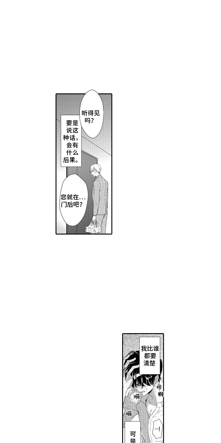 最佳小制作电影漫画,第8话1图