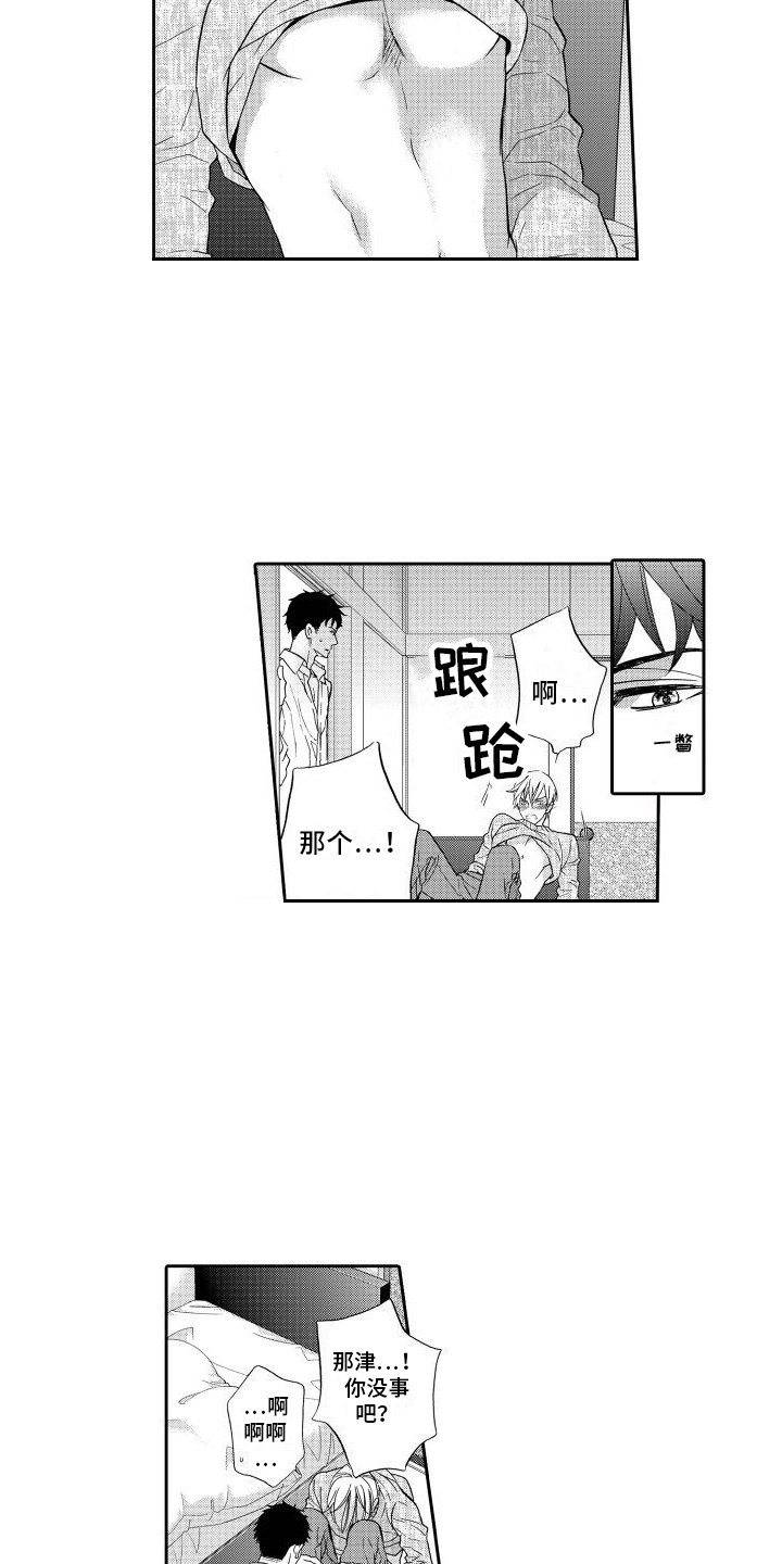 最佳小说家漫画,第20章：【番外】想法2图