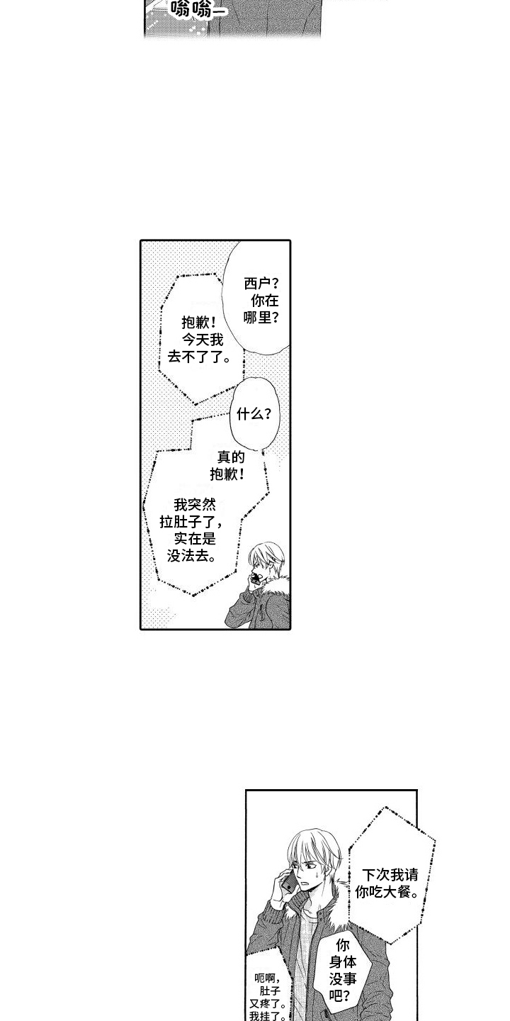 最佳小说推荐完本漫画,第18章：【番外】惊愕1图