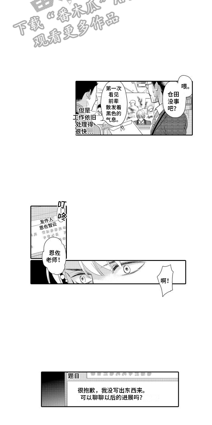 最佳小前锋排行漫画,第10话1图