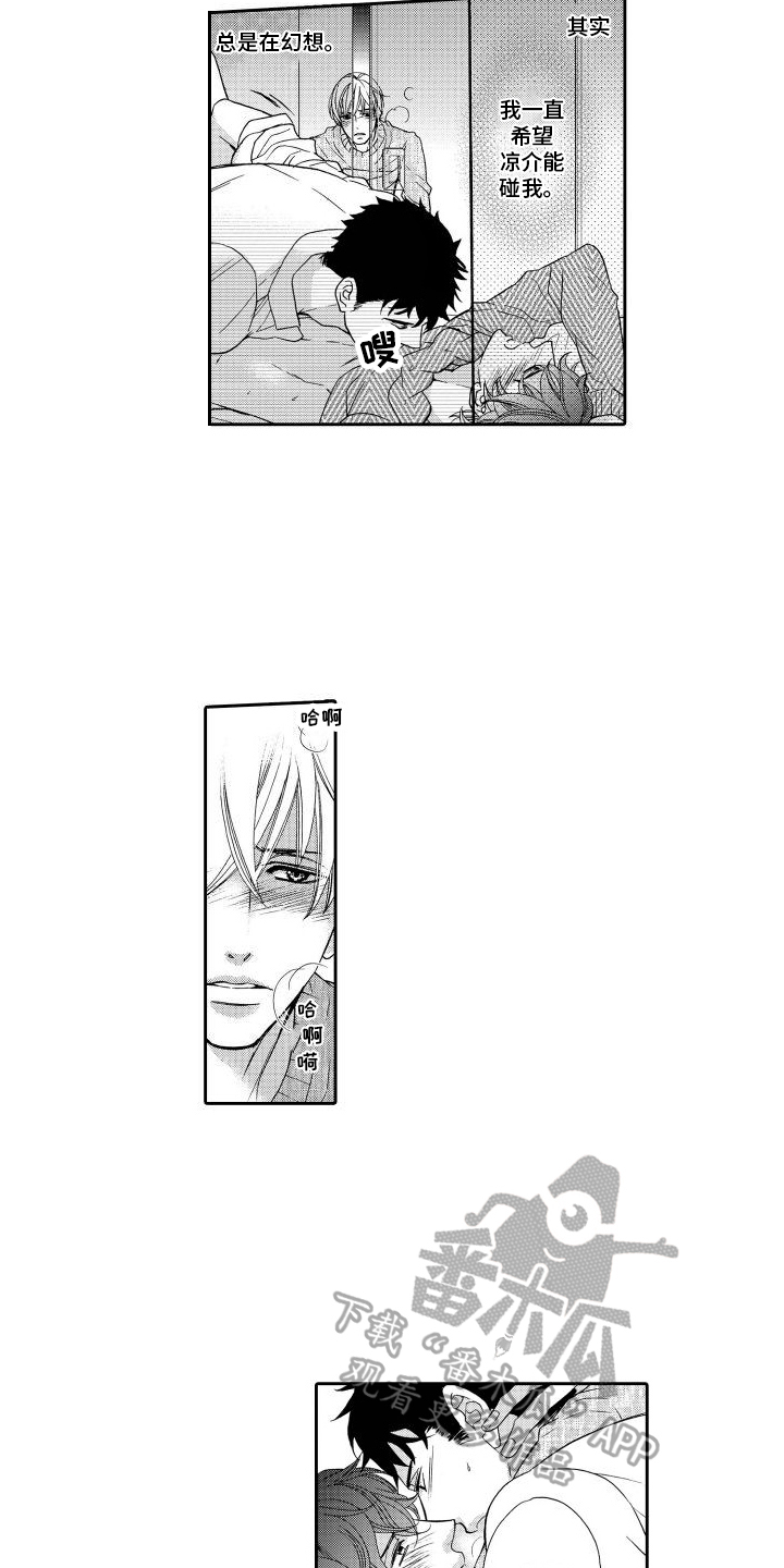 最佳小说家漫画,第19话2图