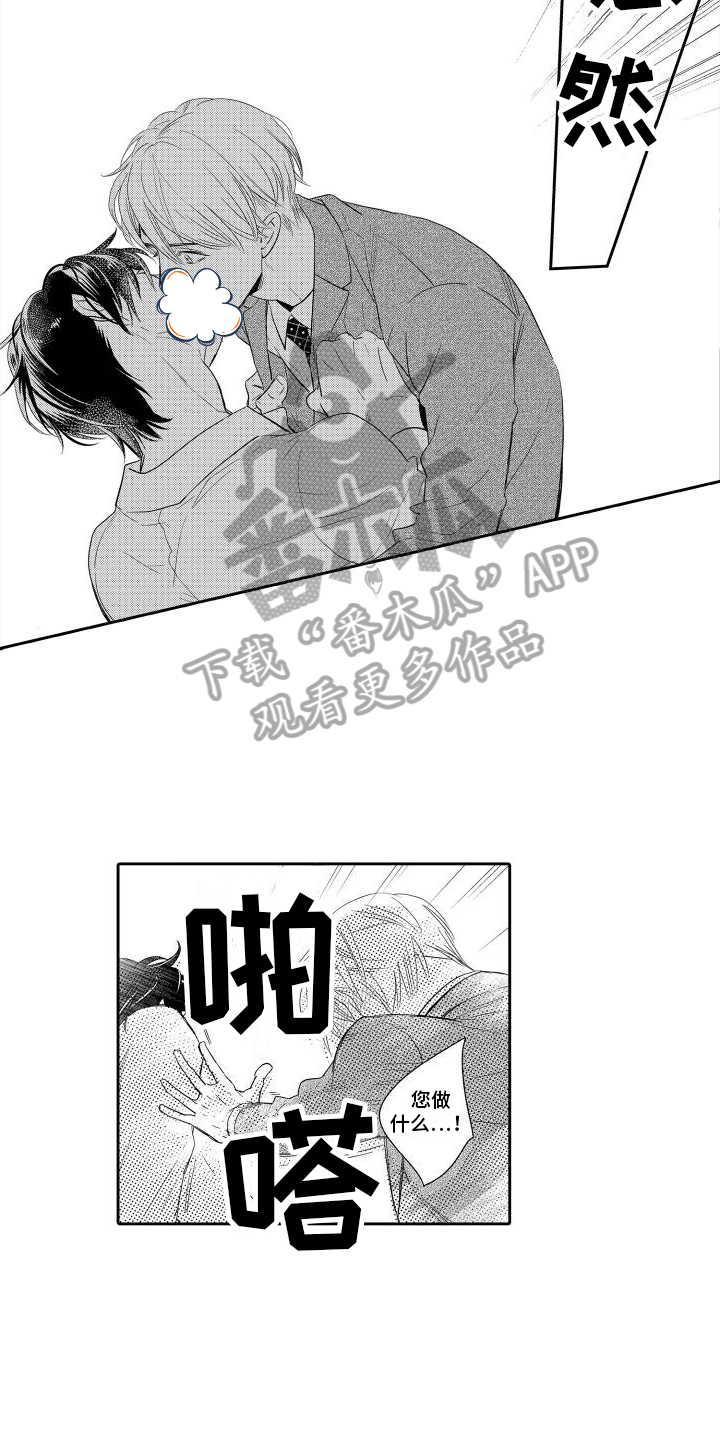 最佳小说风投融资漫画,第4话2图