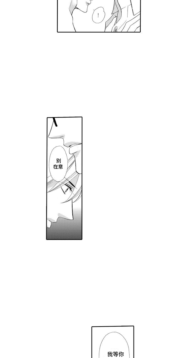 最佳小说家漫画,第17章：【番外】交往1图