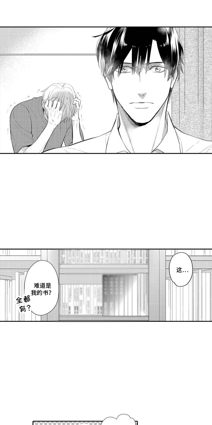 最佳小说封面漫画,第16话2图