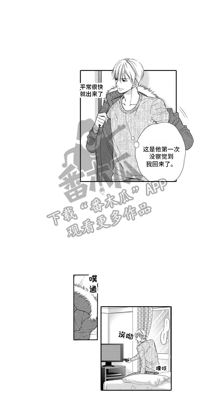 最佳女婿免费小说漫画,第18话2图