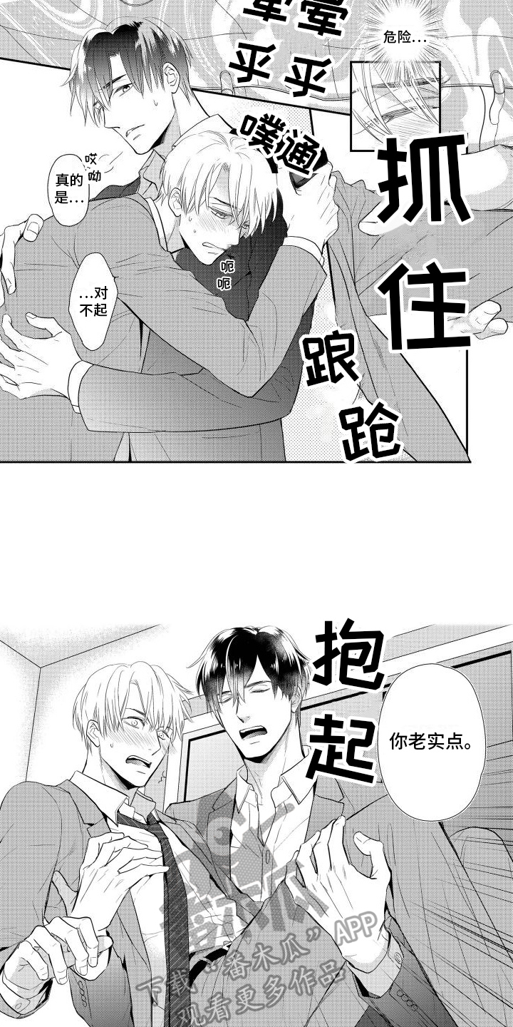 最佳小说文本漫画,第15章：表白2图