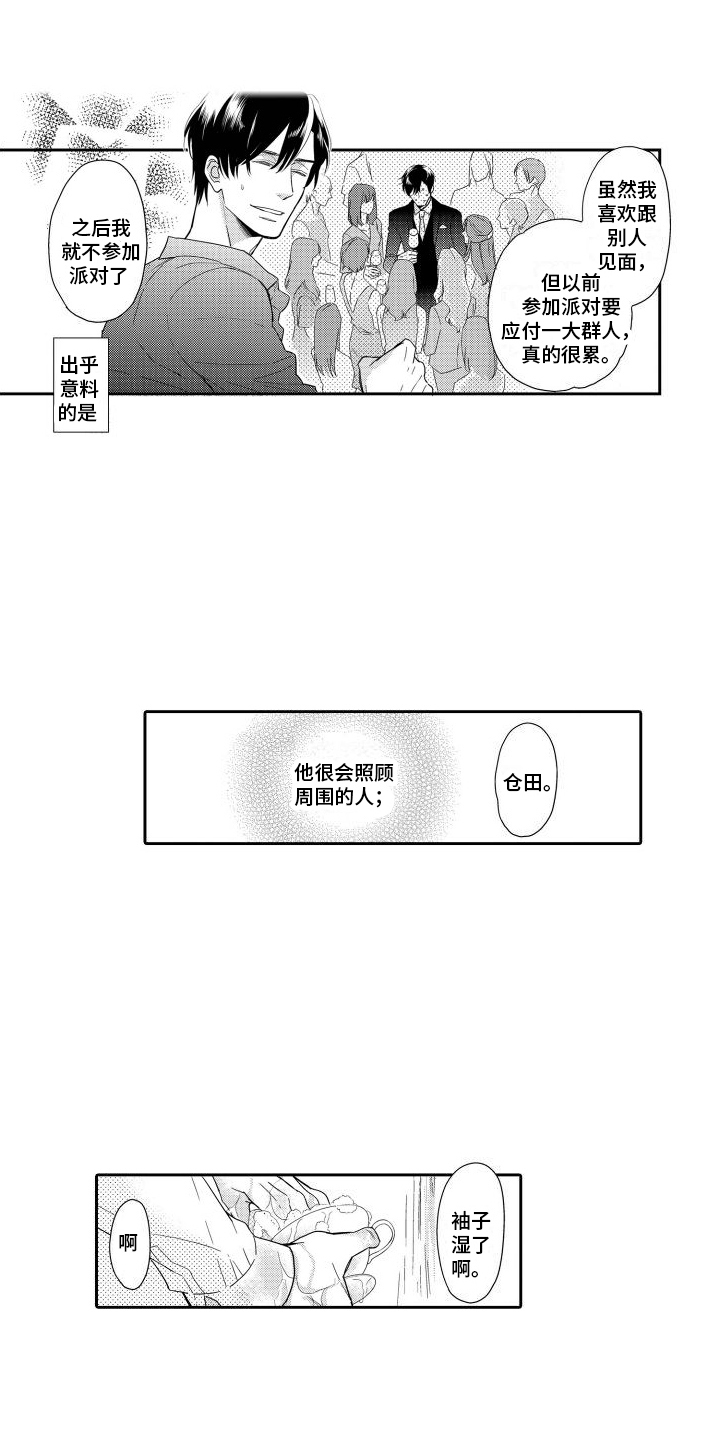 最佳小说家漫画,第9章：为了作品2图