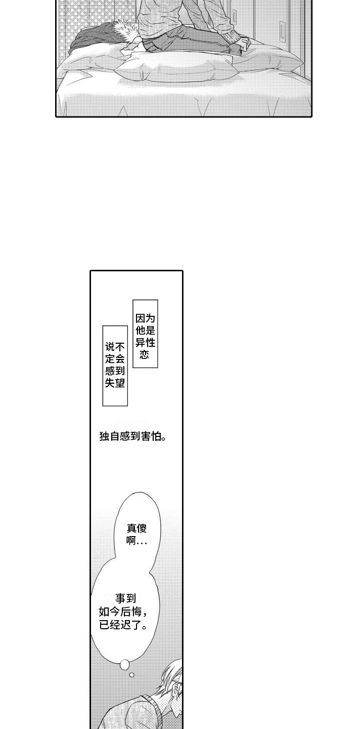 最佳小说娱乐圈漫画,第19章：【番外】偷看2图