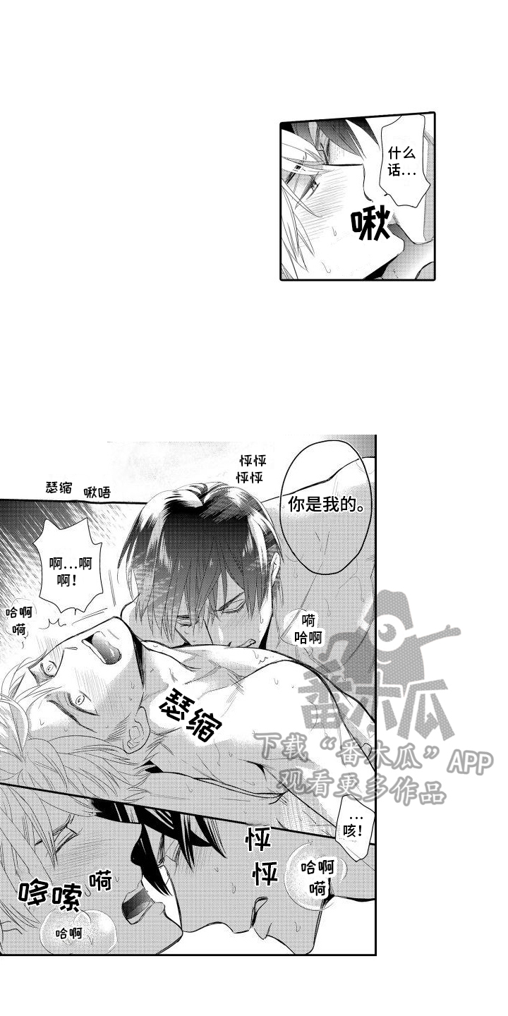 最佳小说娱乐圈漫画,第16章：做好了觉悟【完结】2图