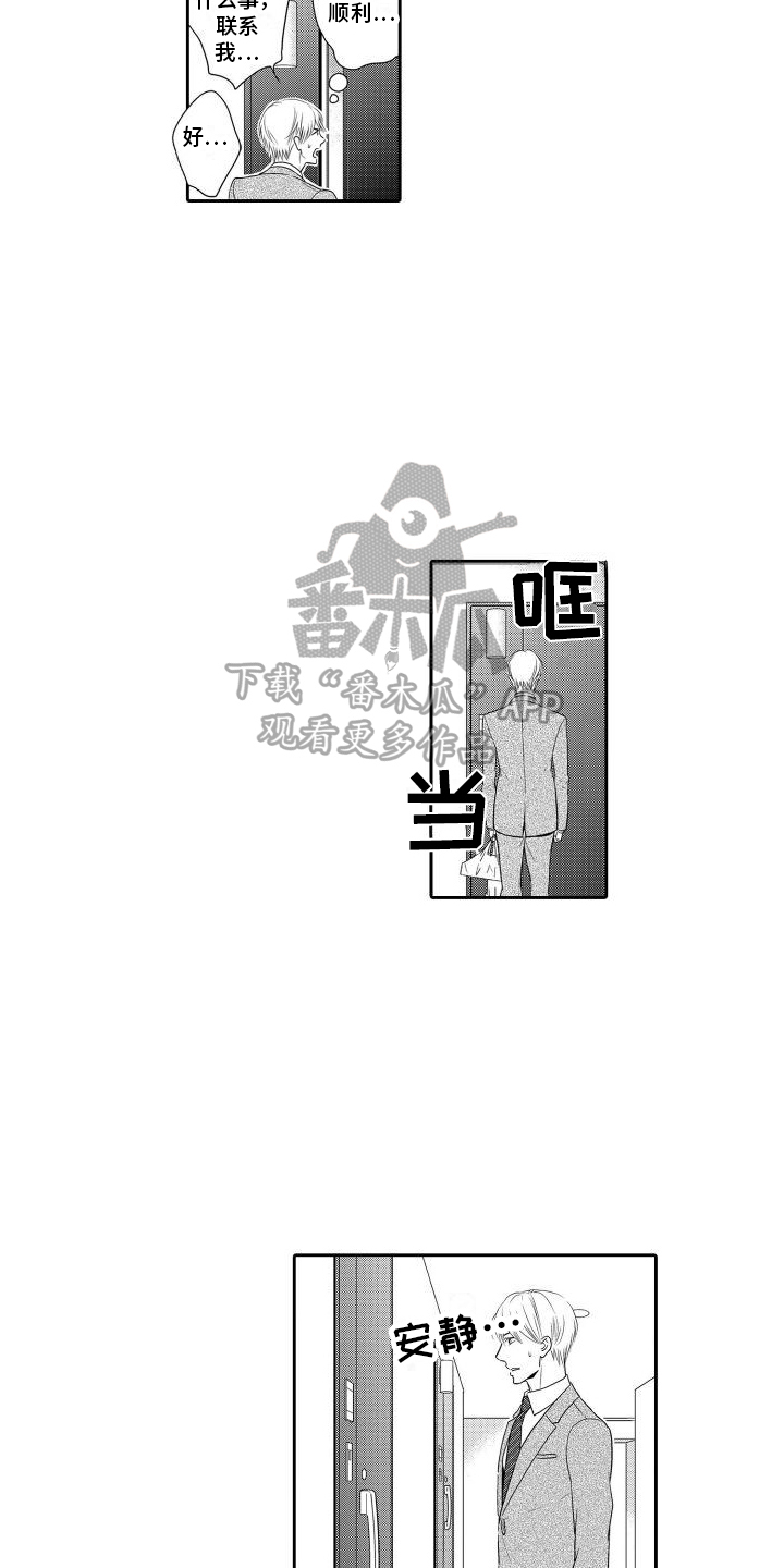 最佳小萌友动画片漫画,第8话1图