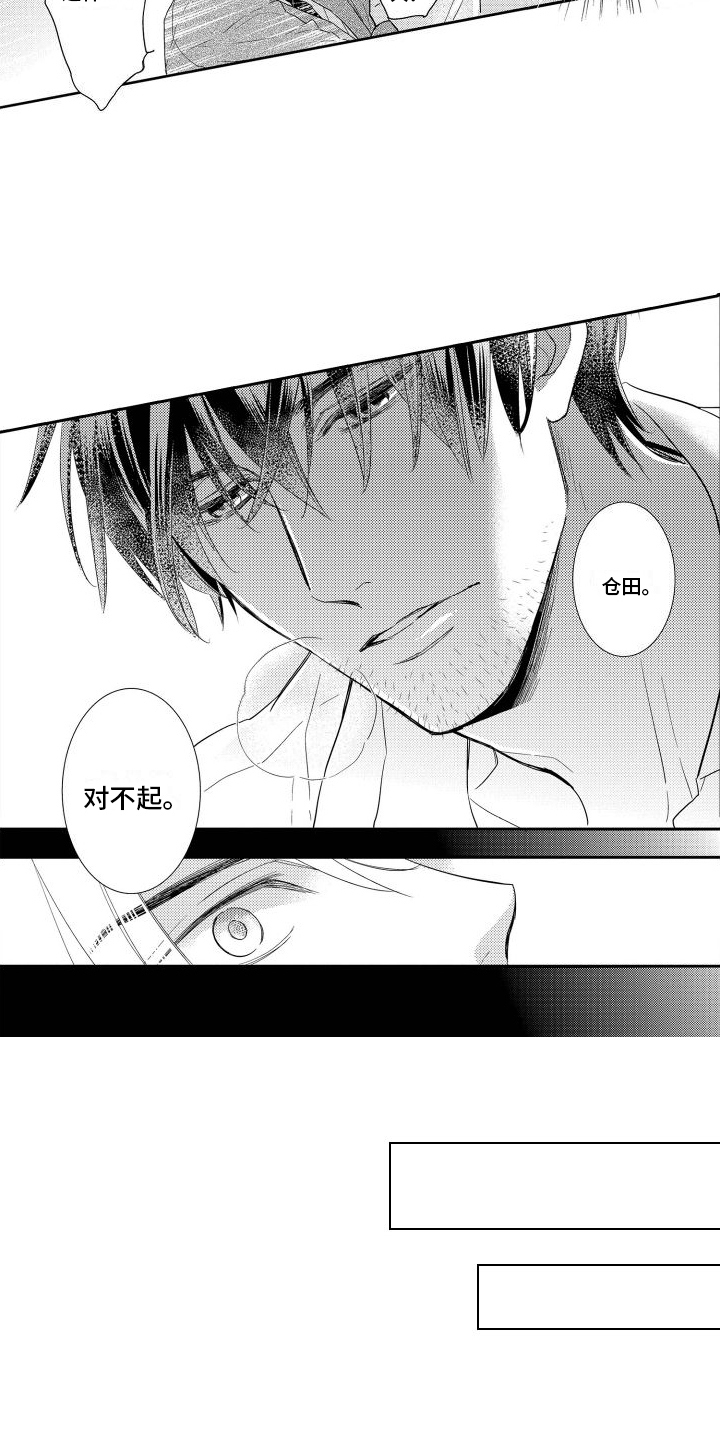 最佳小说家漫画,第4章：作家的秘密1图