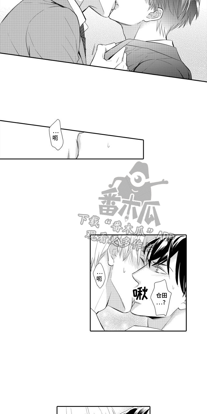 最佳小说家漫画,第15话2图