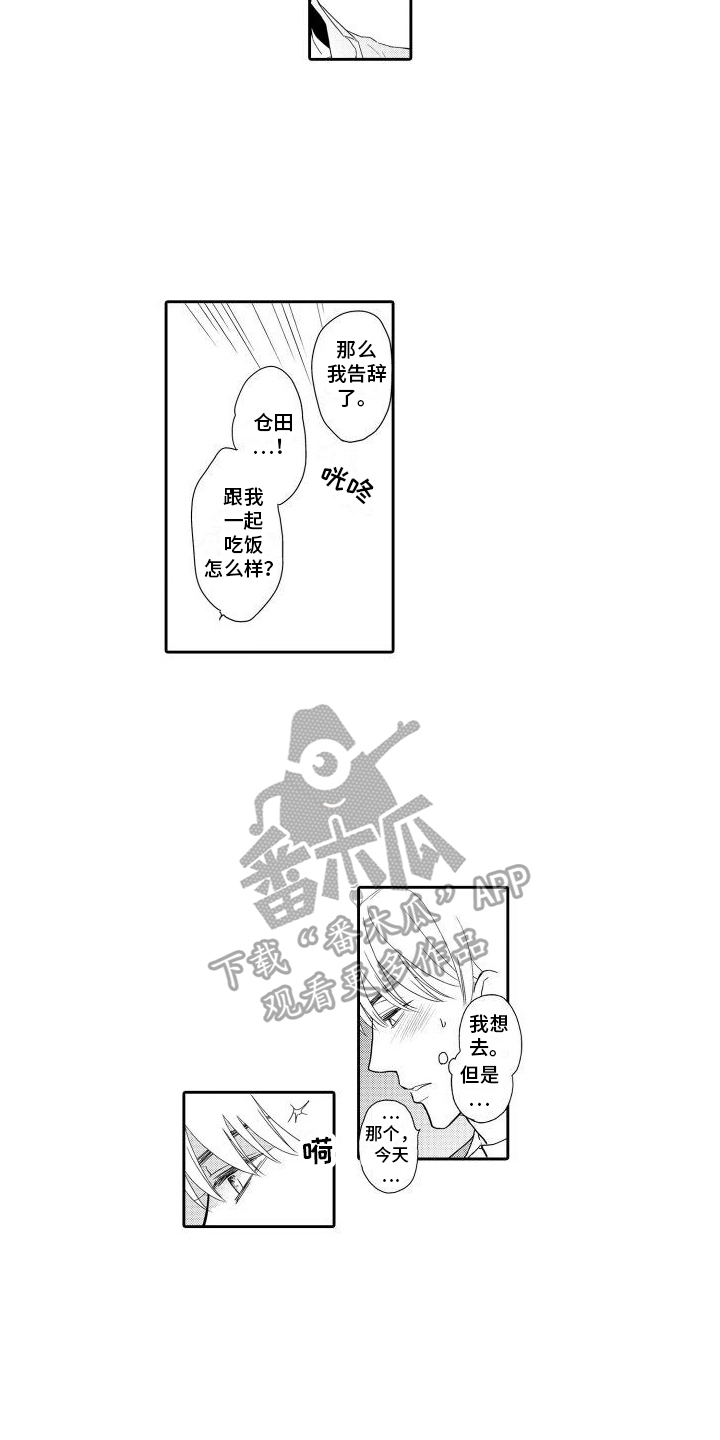 最佳小说封面漫画,第14话2图