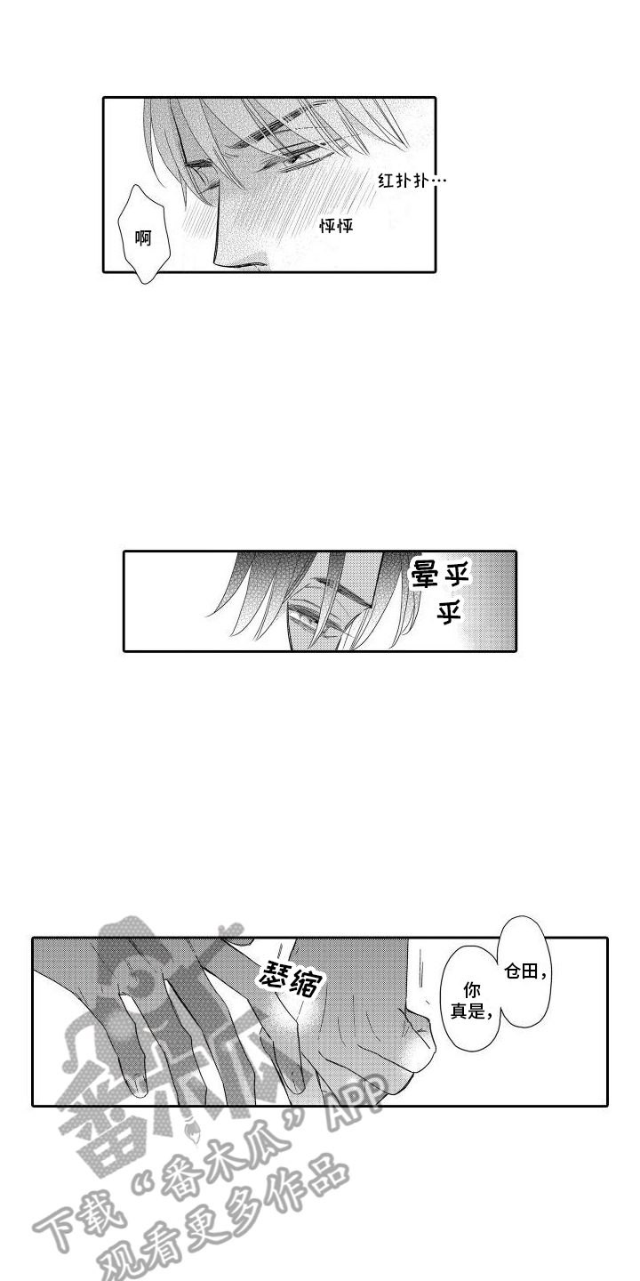 100位世界最佳小说家漫画,第11话1图