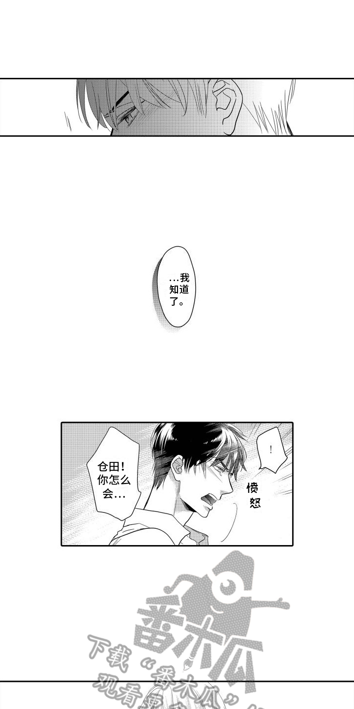 100位世界最佳小说家漫画,第11话2图