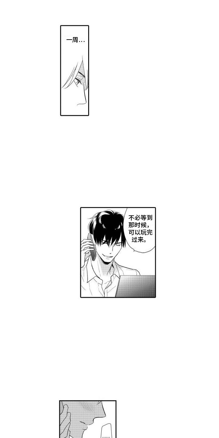 100位世界最佳小说家漫画,第13话1图