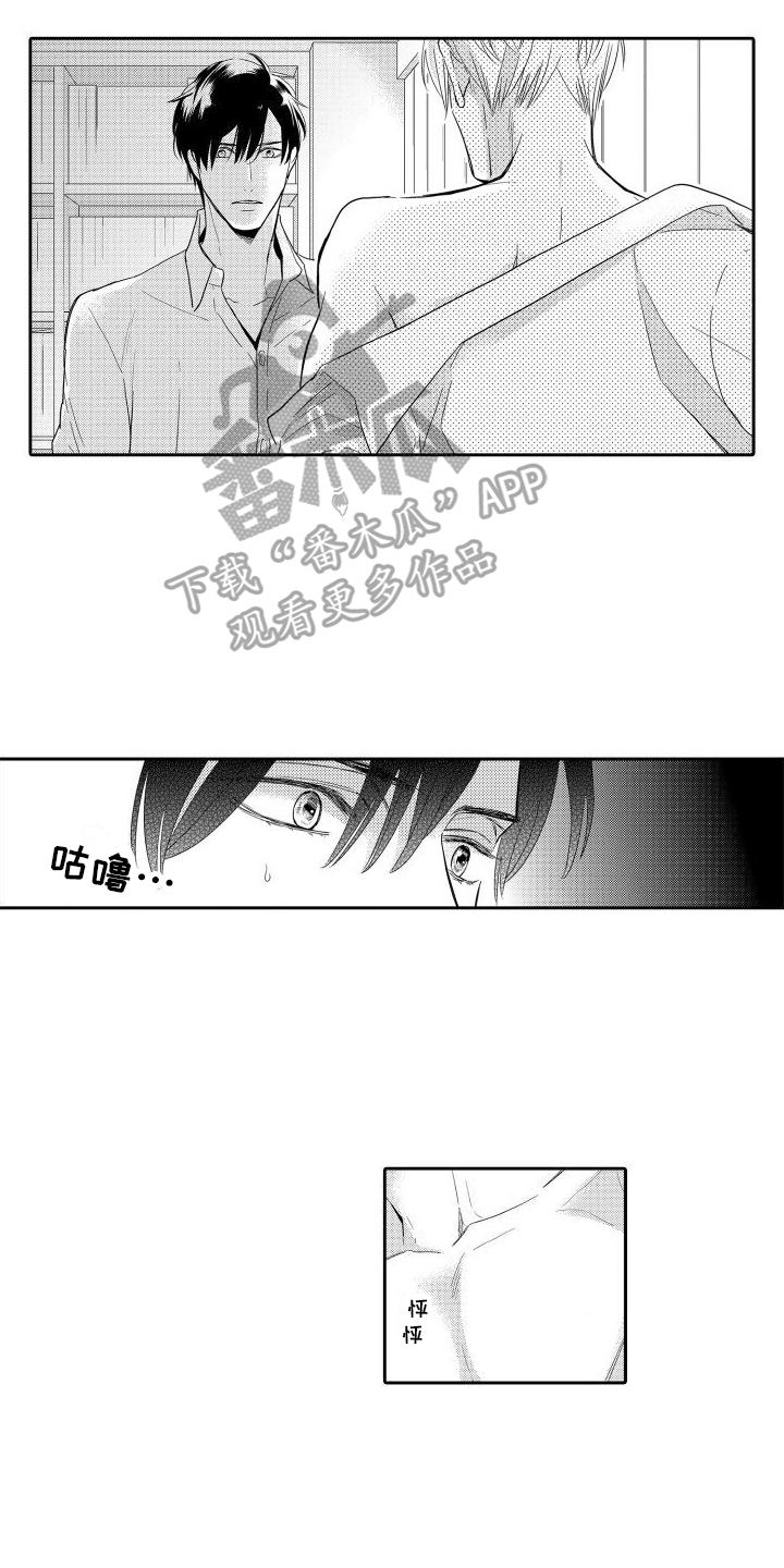 100位世界最佳小说家漫画,第11话2图