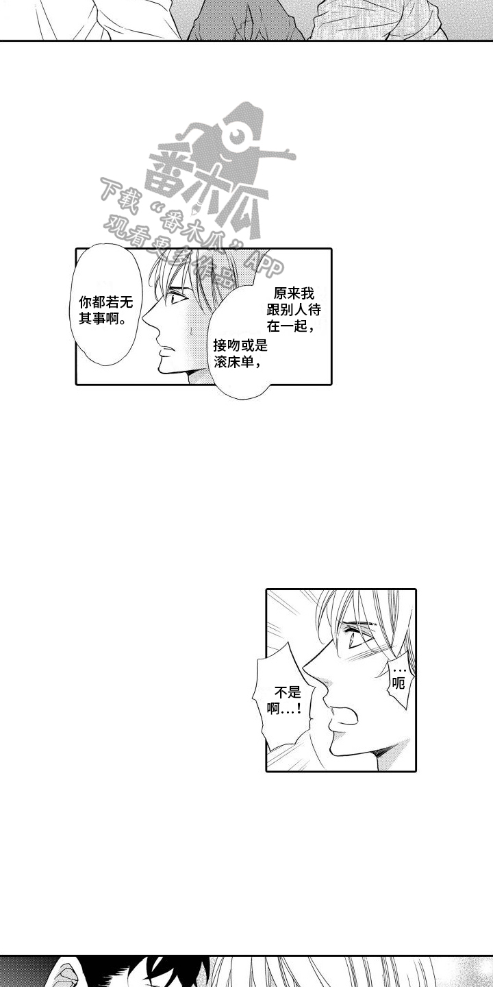 最佳小说素材漫画,第20章：【番外】想法2图