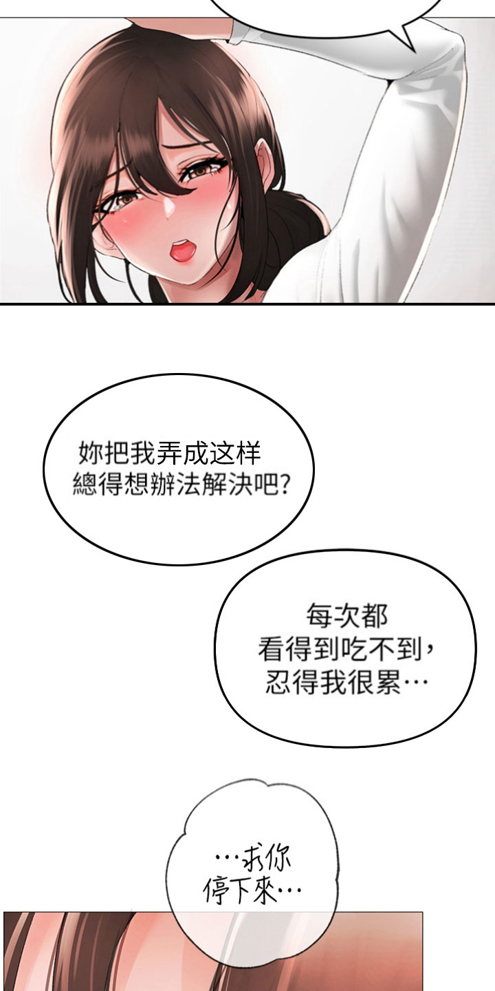 猛龙vs76人漫画,第18章：绝不退缩2图