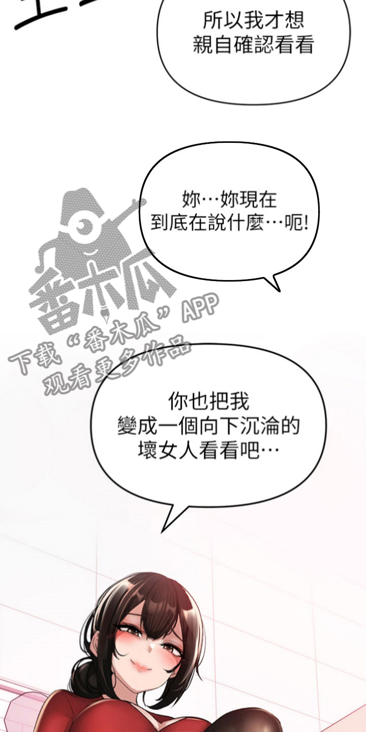 猛男监狱漫画,第15话1图