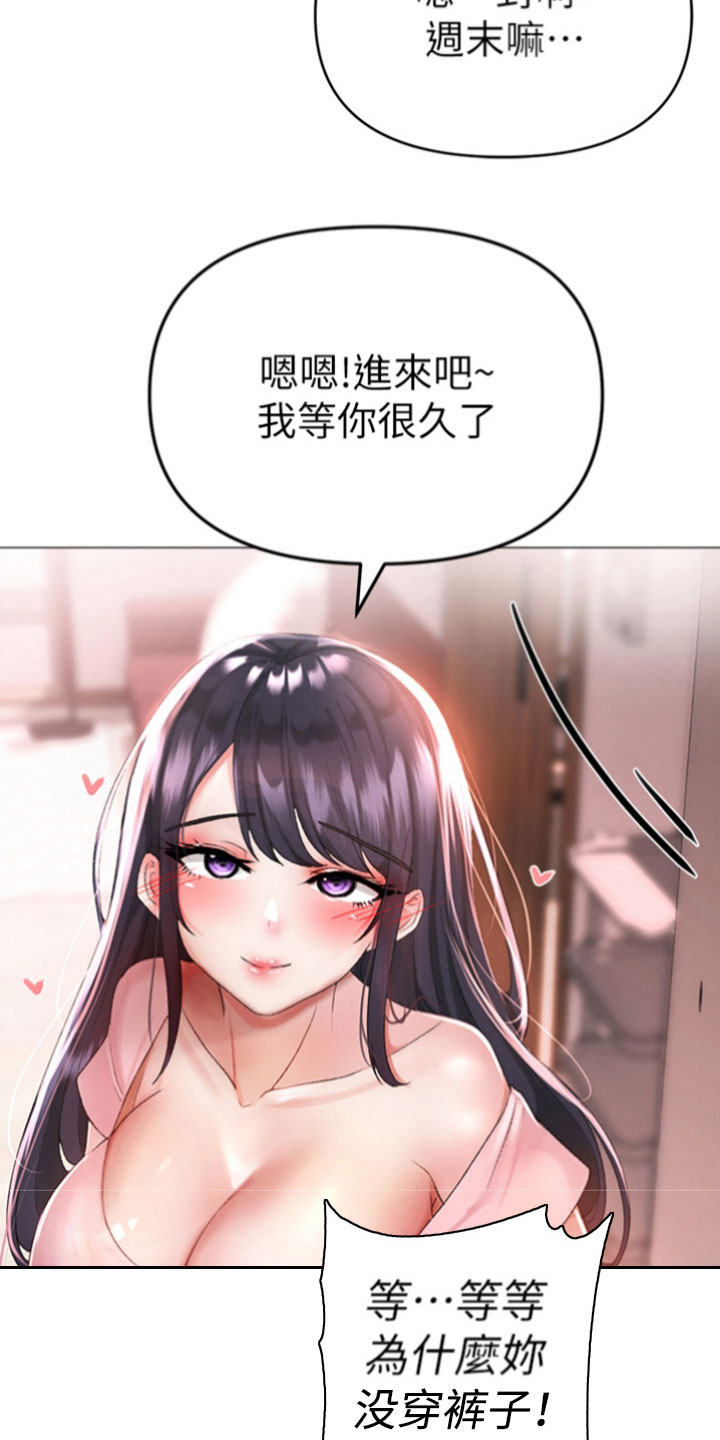 猛男聊财经漫画,第10章： 计划1图