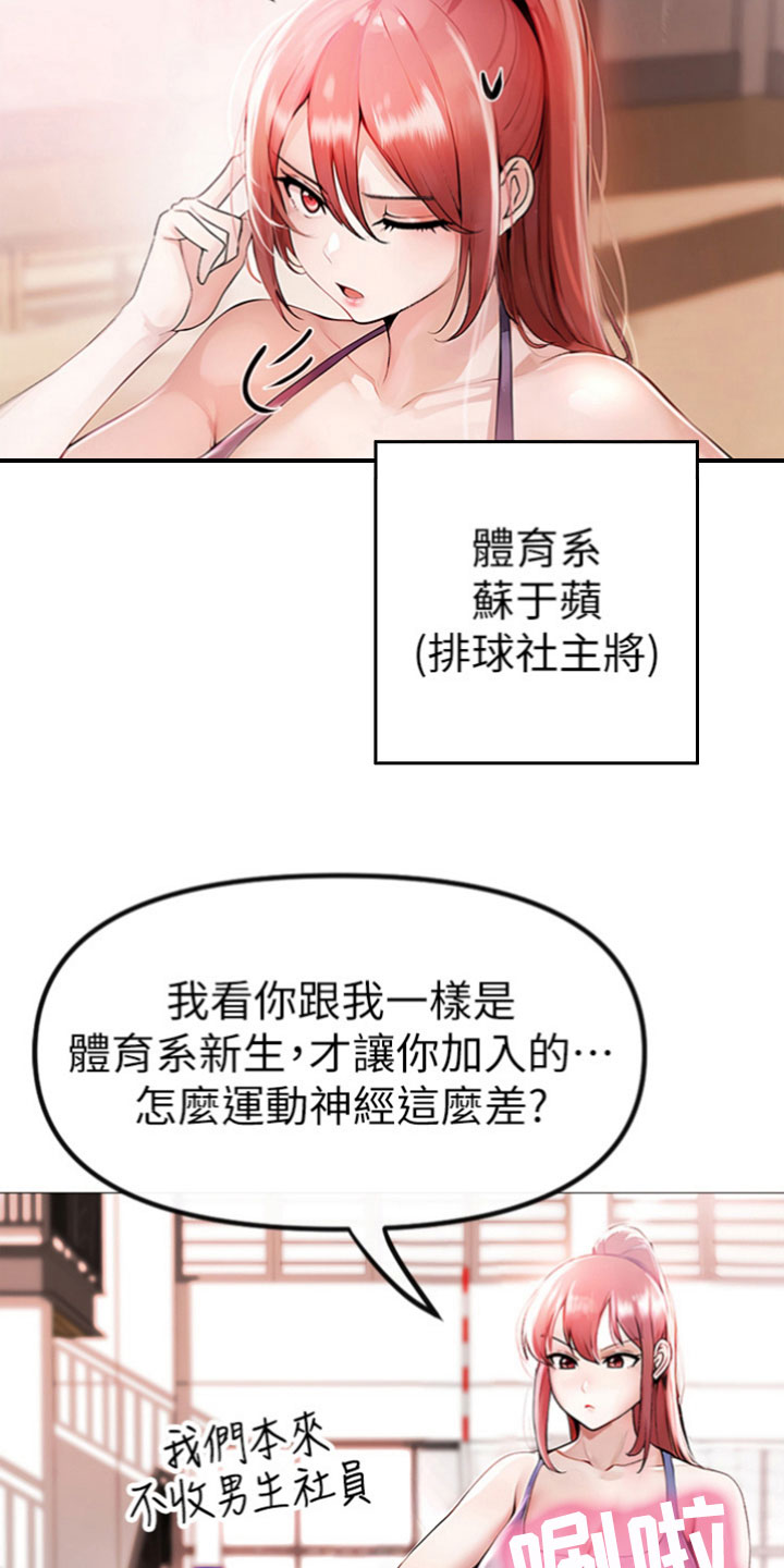 猛男读书漫画,第3章：毫无长进1图