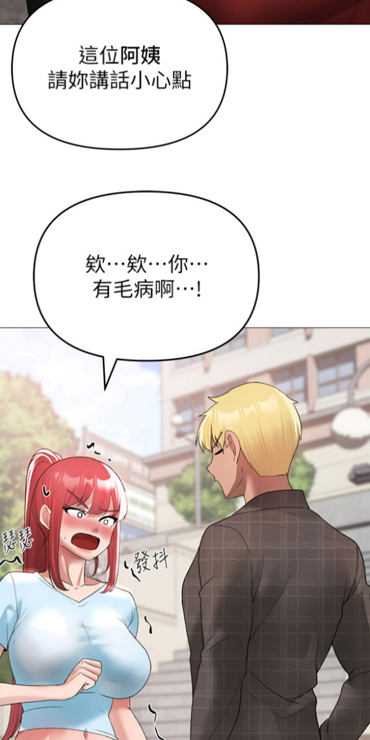 绝代猛男漫画,第14话1图