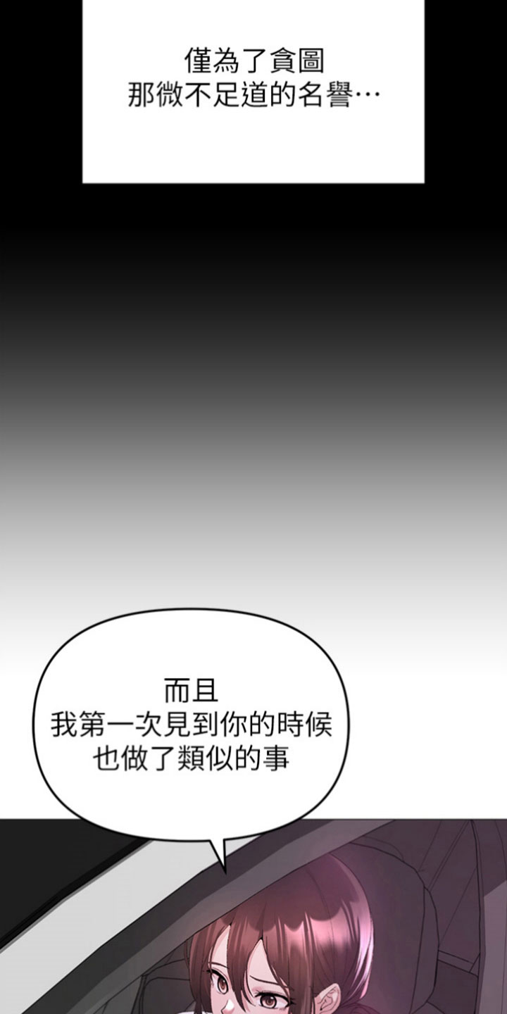 猛男日记漫画,第20章：替你撑腰1图