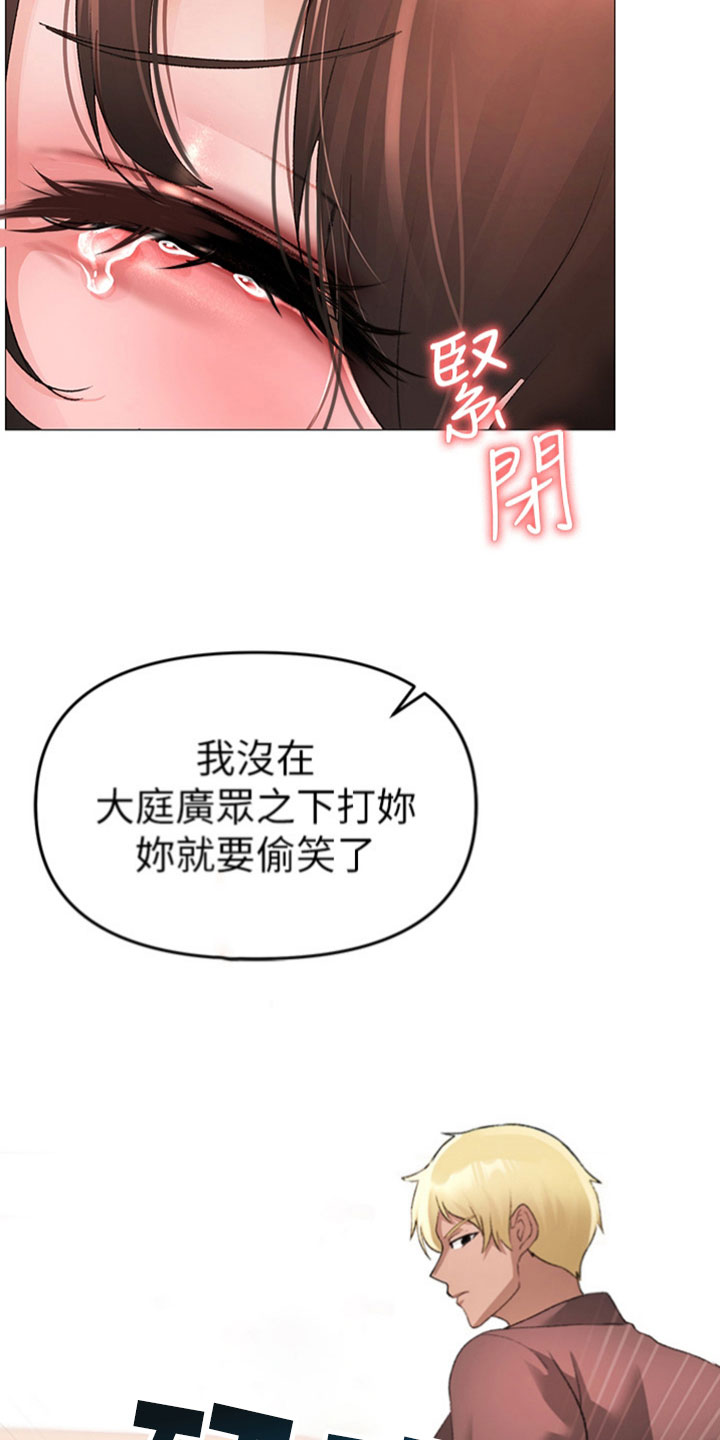 猛男绝学漫画,第18话1图