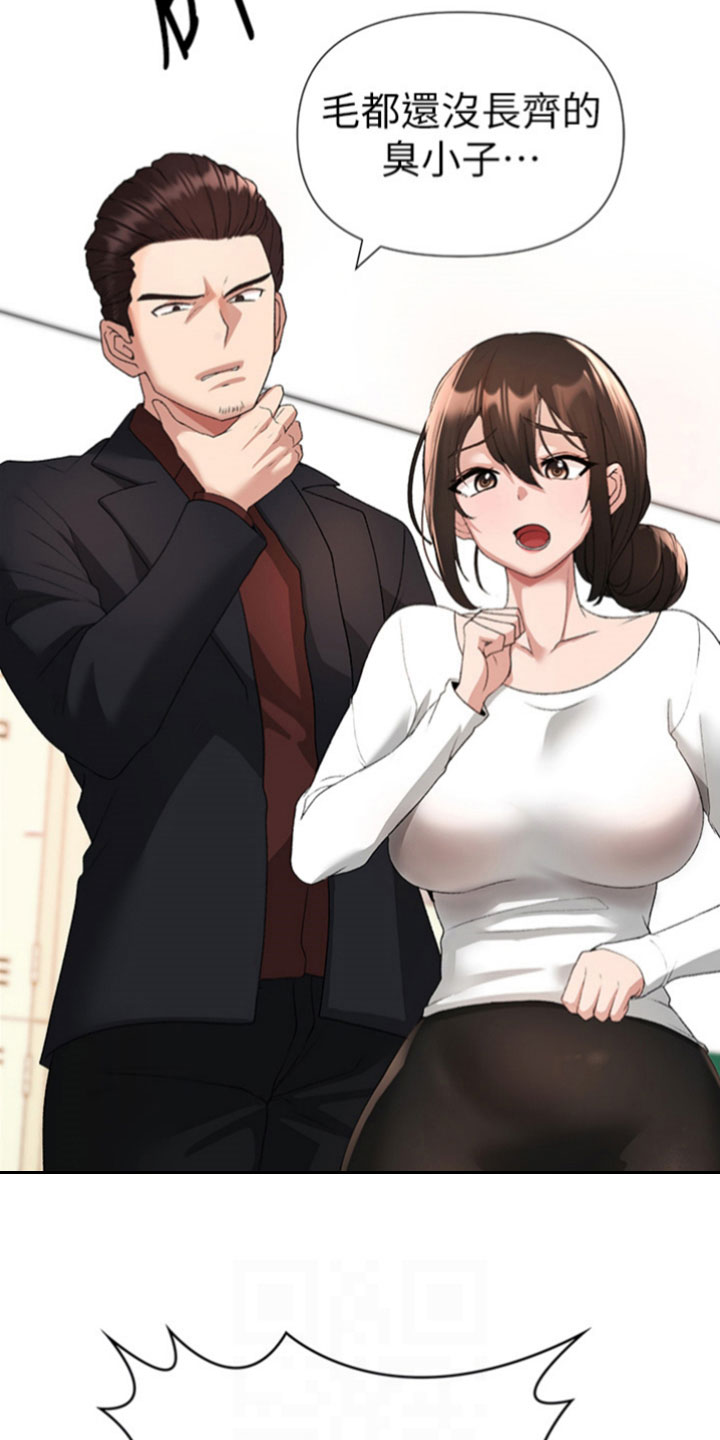 猛男绝学漫画,第18话2图