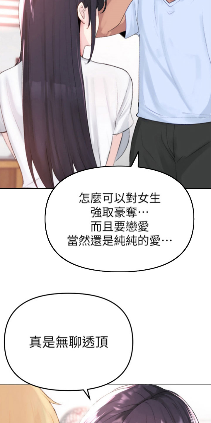 猛鬼撞鬼漫画,第6话2图