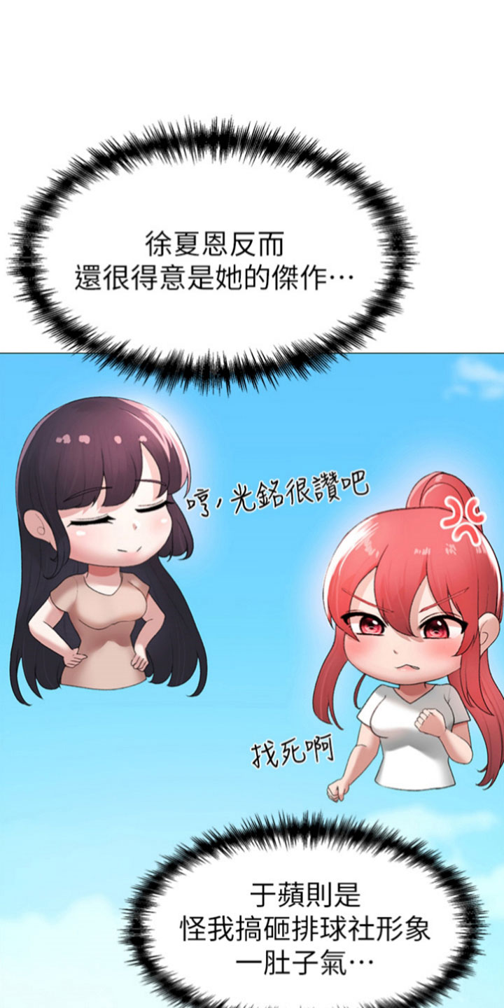 猛鬼学堂漫画,第13章：近在眼前1图