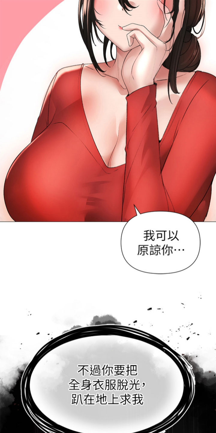 猛男读书漫画,第15章：开玩笑2图