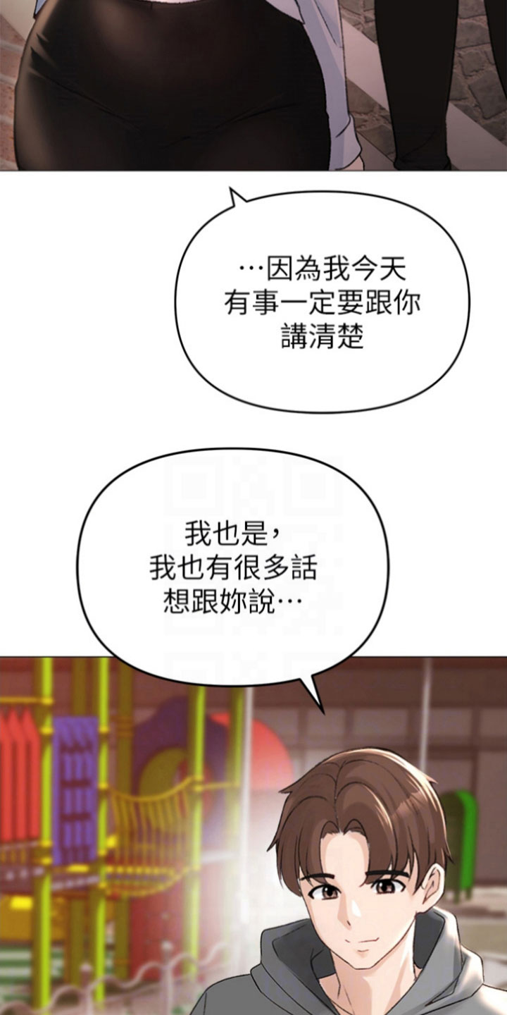 猛男读书漫画,第7章：做个了断2图